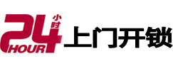 阿拉山口开锁公司